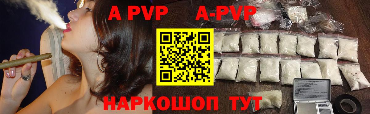 APVP Crystall Братск