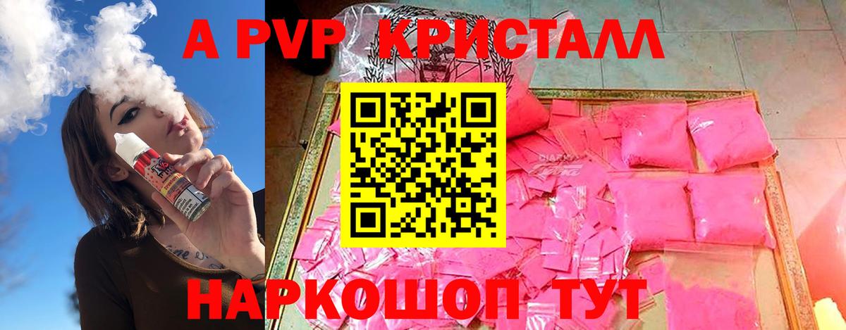 наркота  APVP СК  Вход с VPN  А ПВП СК КРИС  Братск 