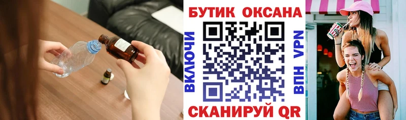 БУТИРАТ жидкий экстази Братск