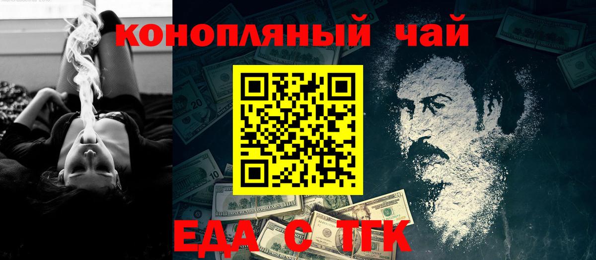 Печенье с ТГК марихуана  Вход с VPN  Братск 