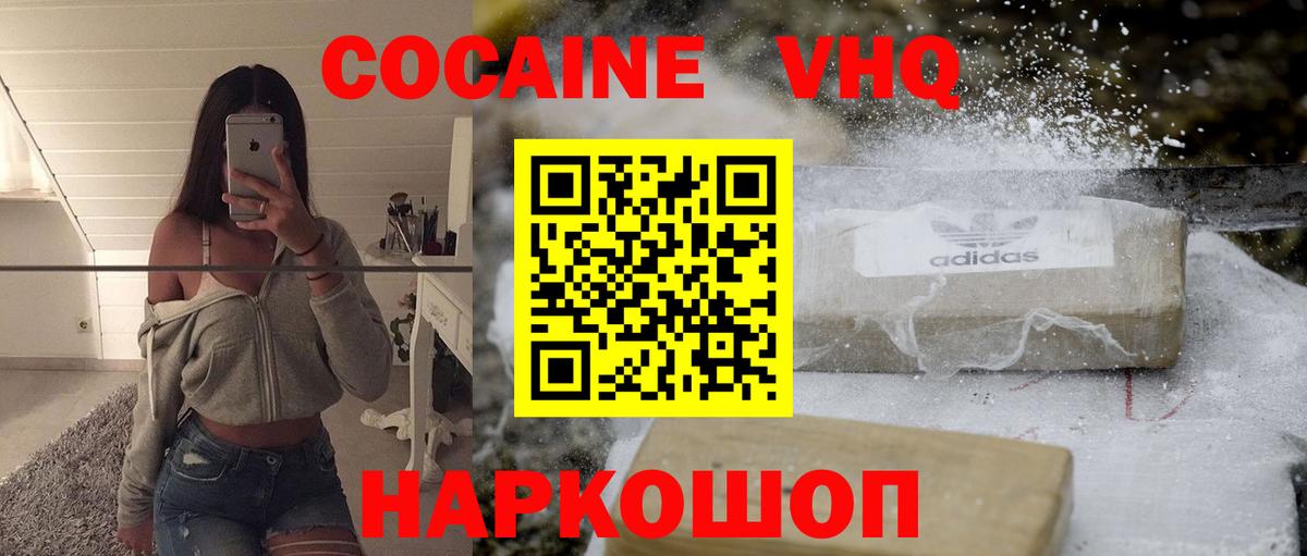 COCAIN FishScale  Вход с VPN  Братск  COCAIN  Cocaine Fish Scale 