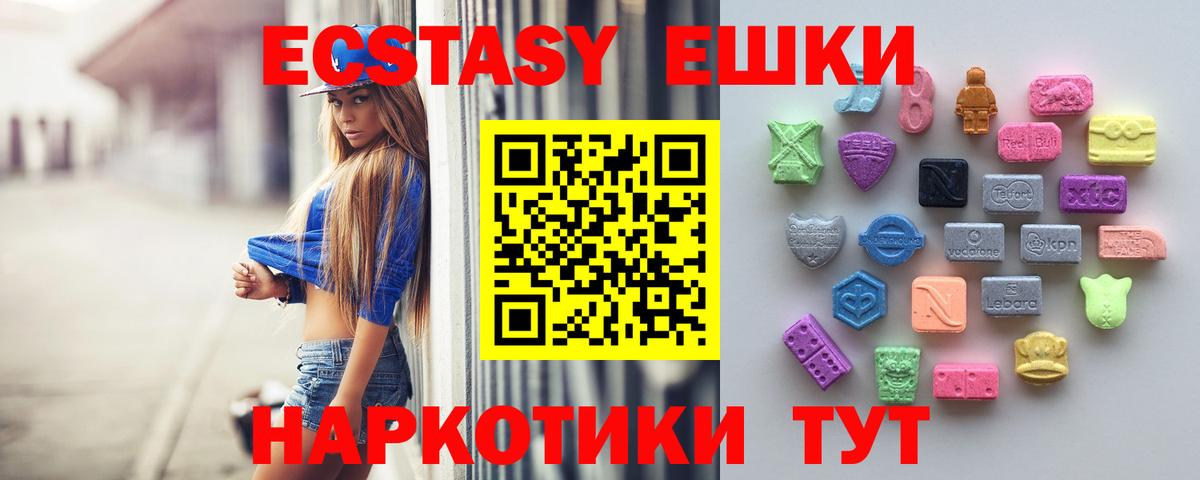 Экстази mix Братск
