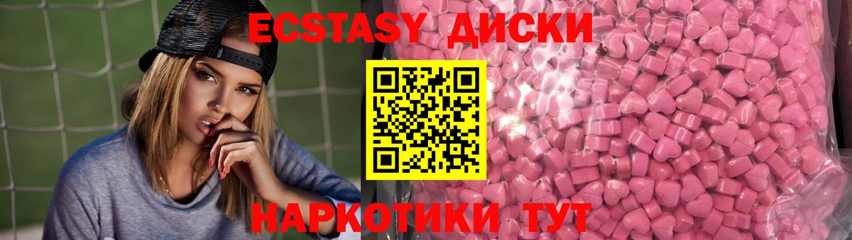 Ecstasy 280мг  Вход с VPN  Ecstasy Philipp Plein  Экстази  Братск 