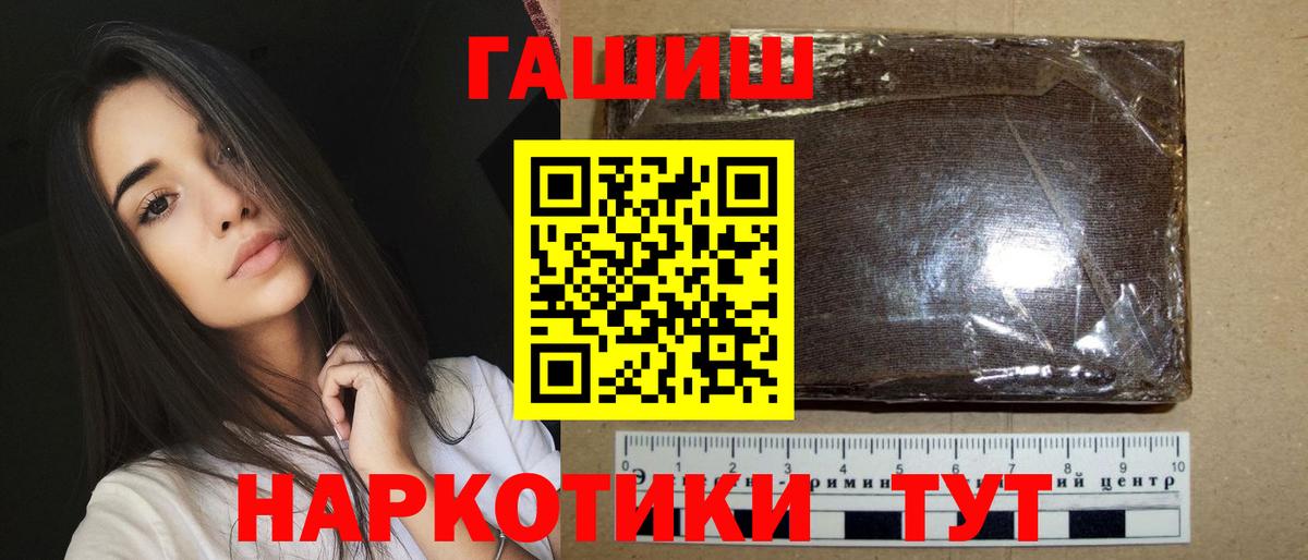 Гашиш Изолятор Братск