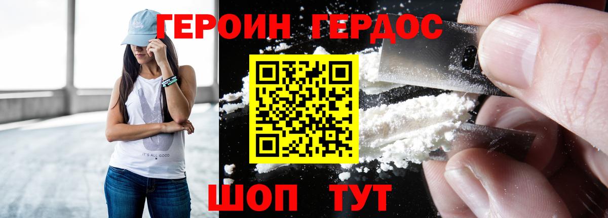 Братск  Героин герыч  Вход с VPN 