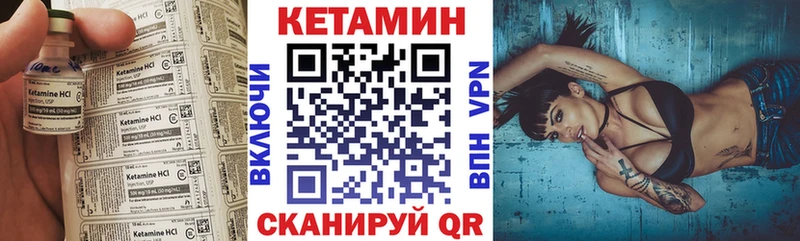КЕТАМИН ketamine Братск