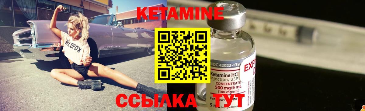 Братск  Кетамин ketamine  Вход с VPN 
