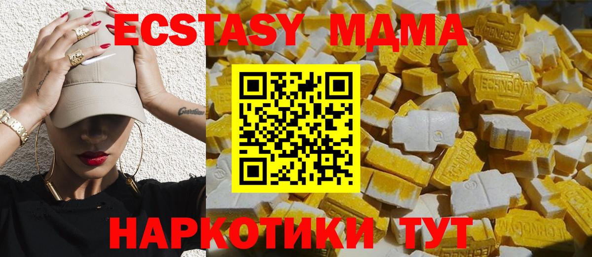МДМА кристаллы  Вход с VPN  Братск  МДМА  MDMA молли 