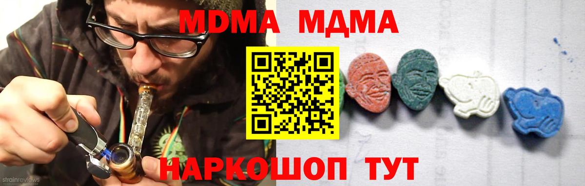 МДМА Molly Братск