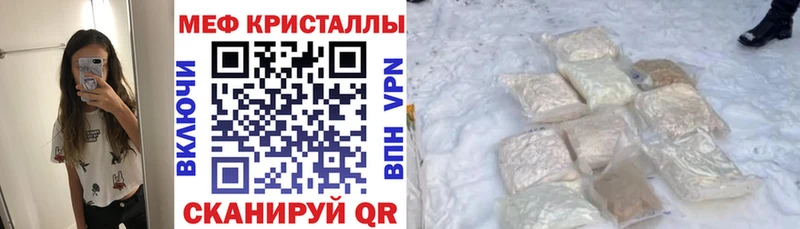 Меф 4 MMC  Братск 