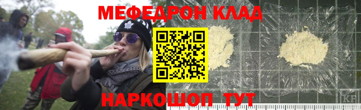 МЯУ-МЯУ кристаллы  Вход с VPN  Мефедрон  Братск  Мефедрон mephedrone 