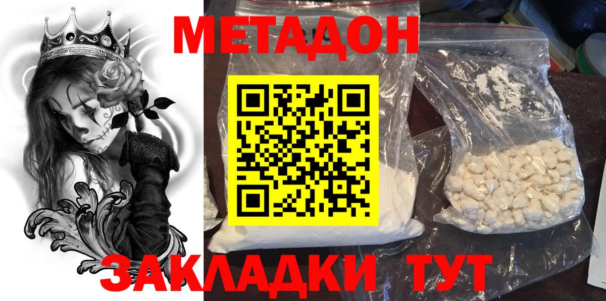 Метадон VHQ  Вход с VPN  Братск 