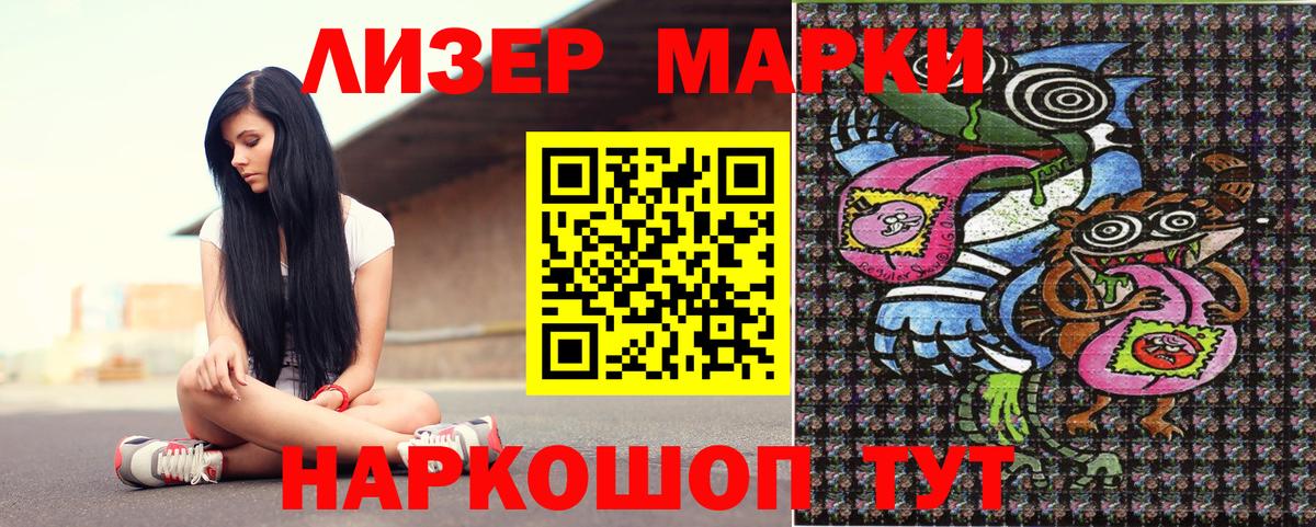 Марки N-bome 1500мкг  Марки NBOMe  Вход с VPN  Братск  Марки N-bome 1500мкг 