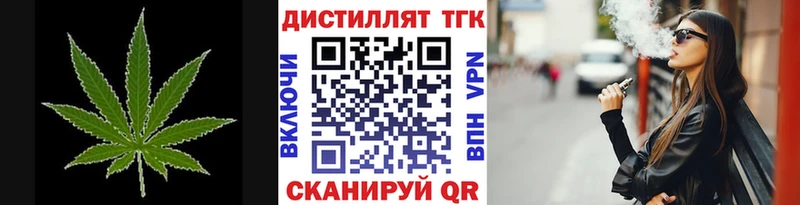ОМГ ОМГ ONION  Братск  Дистиллят ТГК жижа 
