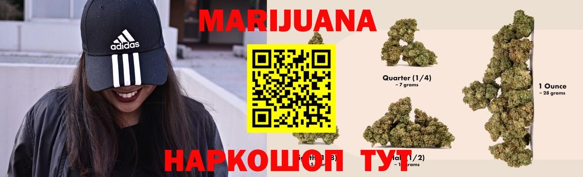 Бошки Шишки ГИДРОПОН  Канабис White Widow  Вход с VPN  Братск 